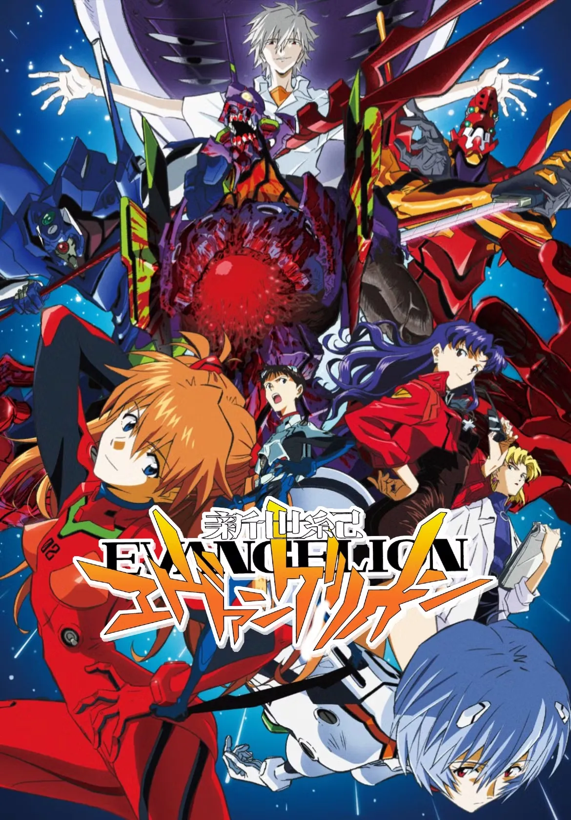 Neon Genesis Evangelion cover